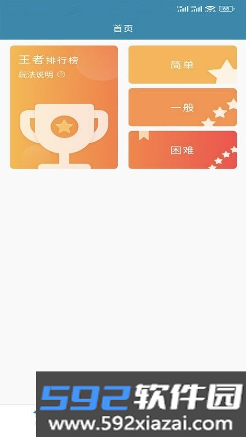 偶联医考app