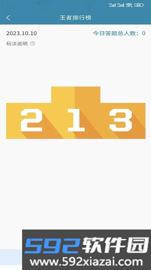 偶联医考app截图3