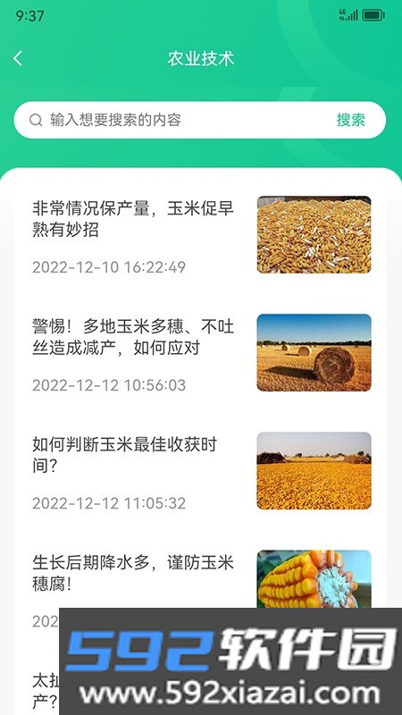 黑土地商城