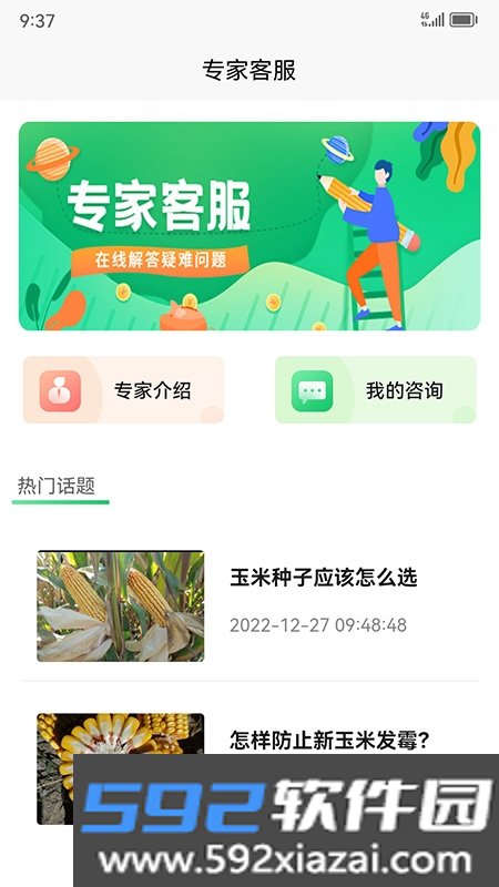 黑土地商城截图2