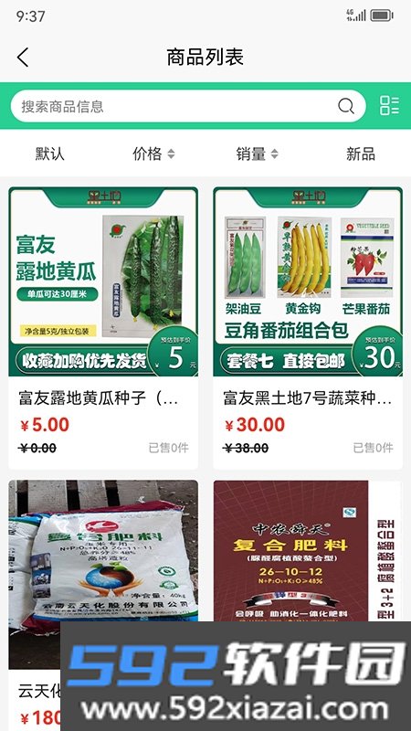 黑土地商城截图3