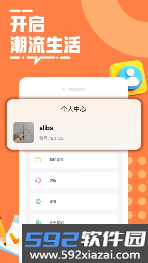 华潮易购app