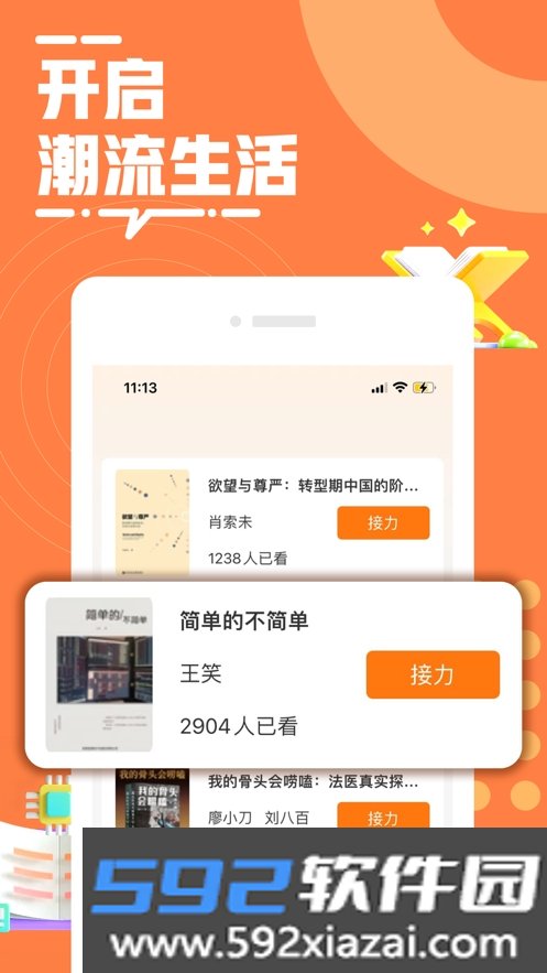 华潮易购app截图1