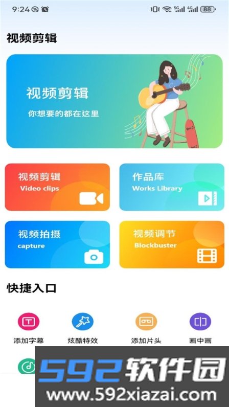 MINO4K视频剪辑软件截图1
