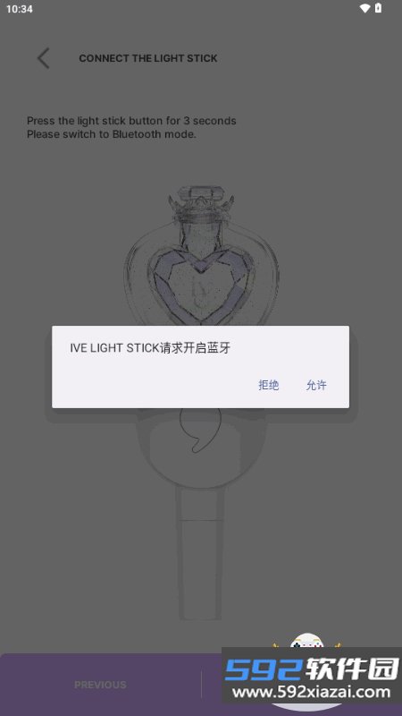 IVE LIGHT STICK