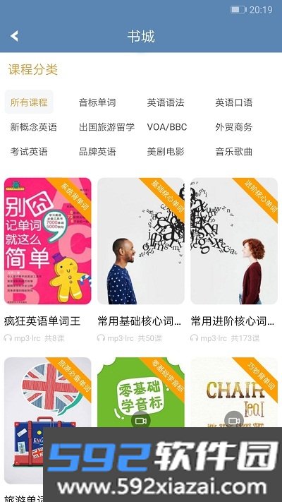 英语语法视频讲解app截图2