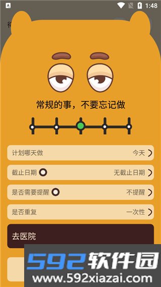 待办泡泡