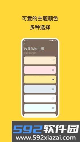 待办泡泡安卓版截图3