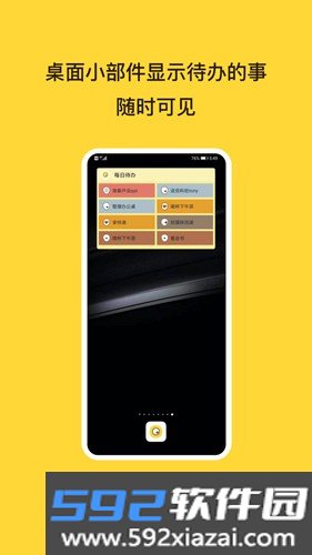 待办泡泡安卓版截图4