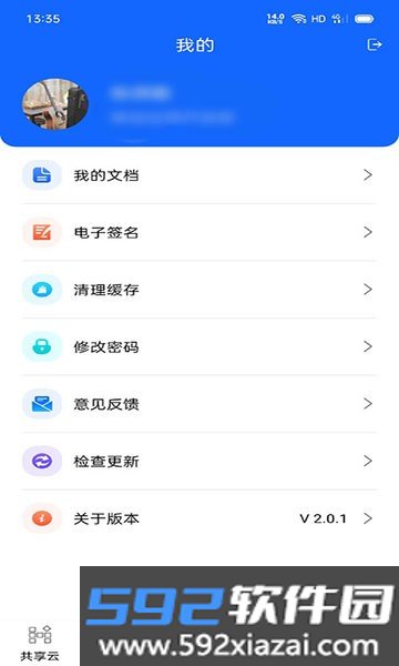 慧筑云劳务