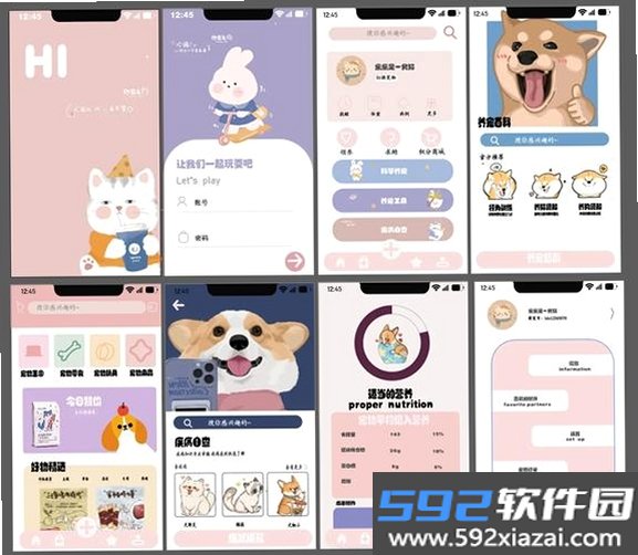 宠TA一生截图1