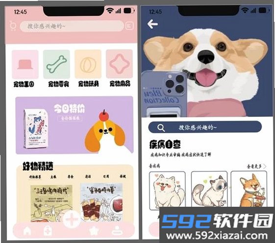 宠TA一生截图4