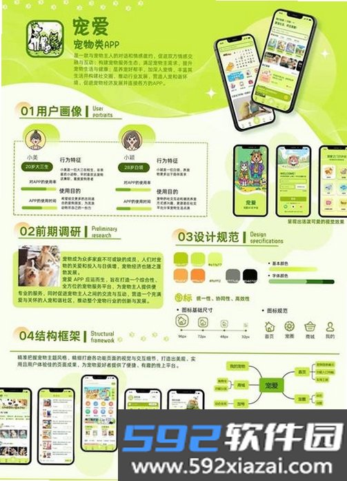 宠TA一生截图5