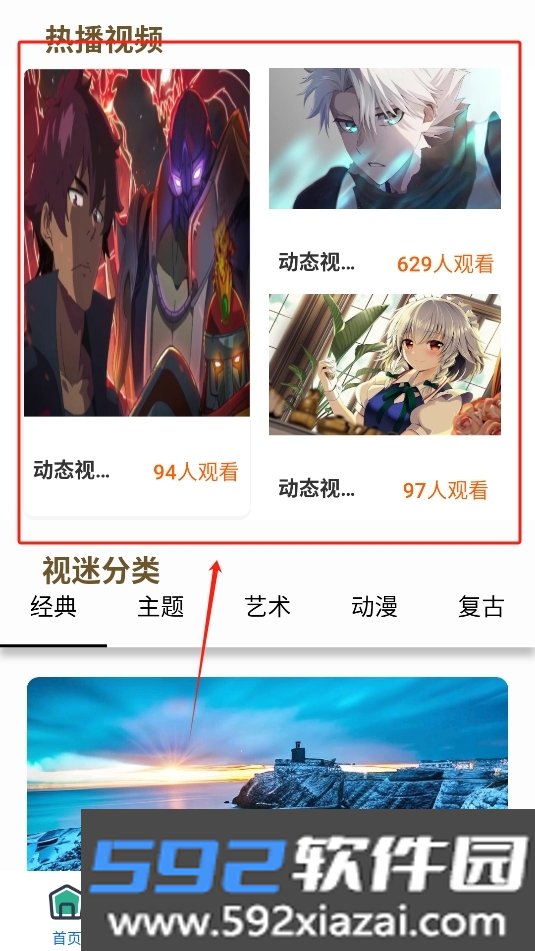 土豆视迷安卓版最新版下载截图3