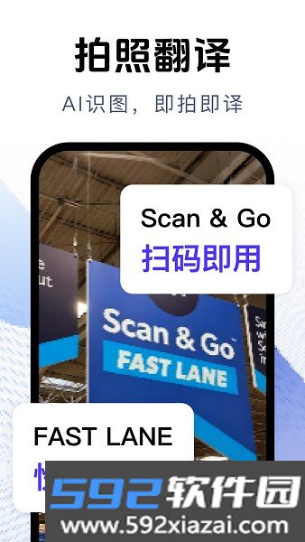 万能翻译官app截图1