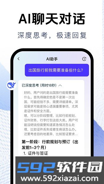 万能翻译官app截图3