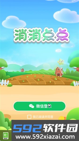 消消点点赚钱