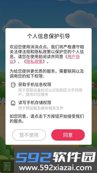 消消点点赚钱游戏最新版截图3