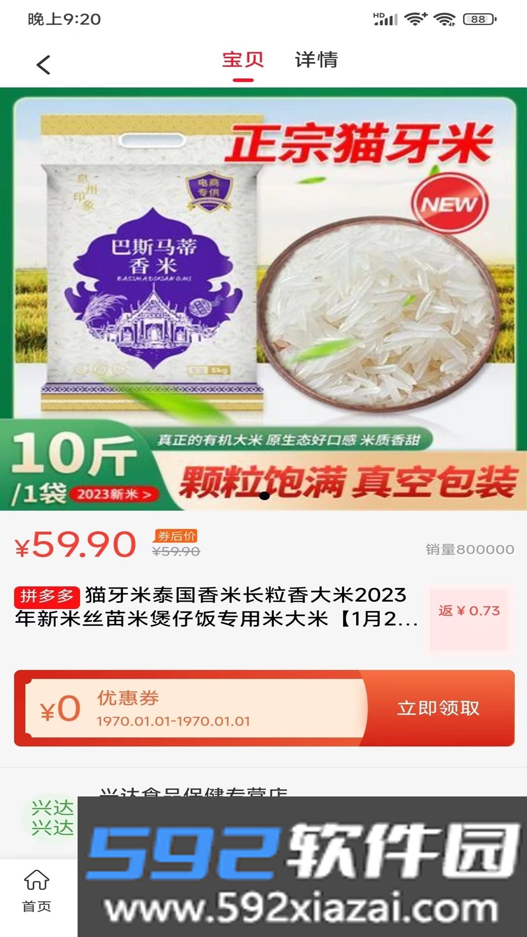 折哆哆截图1