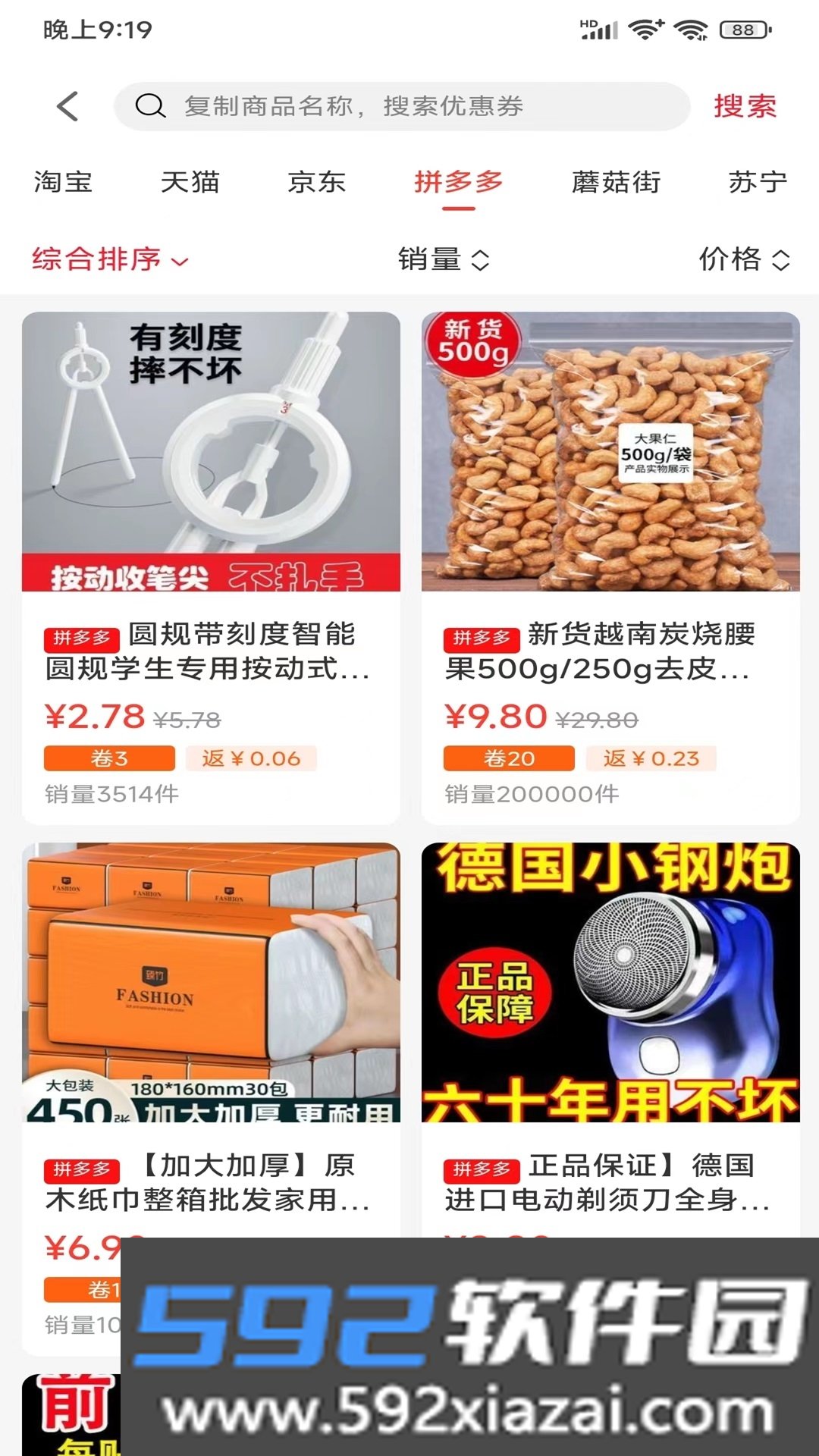 折哆哆截图2