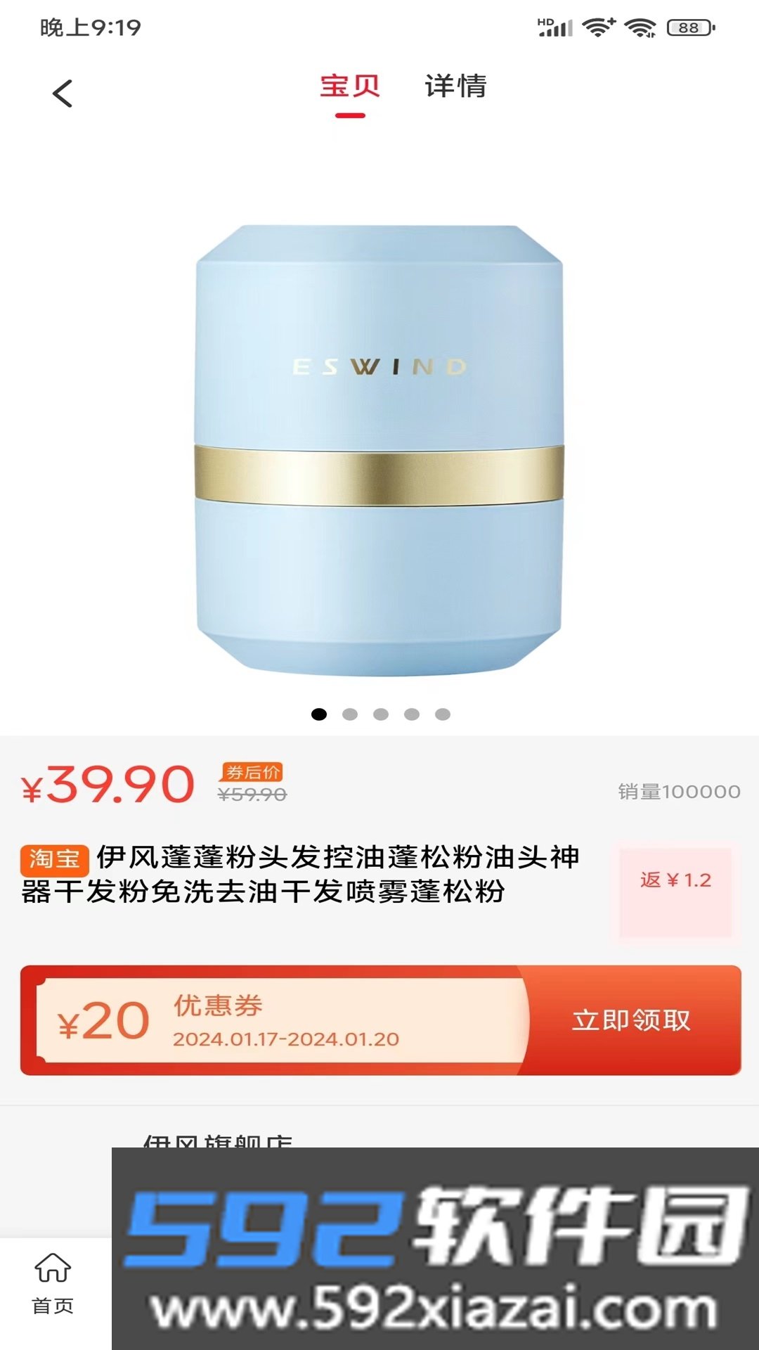 折哆哆截图3