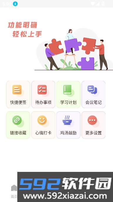 尊嘉创汇平台官方版下载截图2