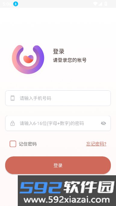 尊嘉创汇平台官方版下载截图3