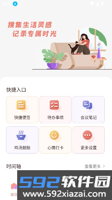 尊嘉创汇平台官方版下载截图4