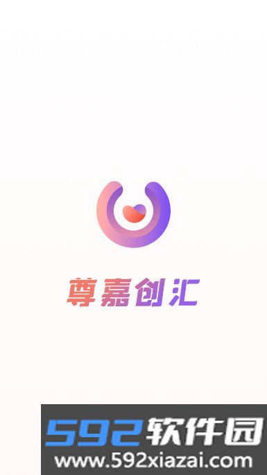 尊嘉创汇平台官方版下载截图5