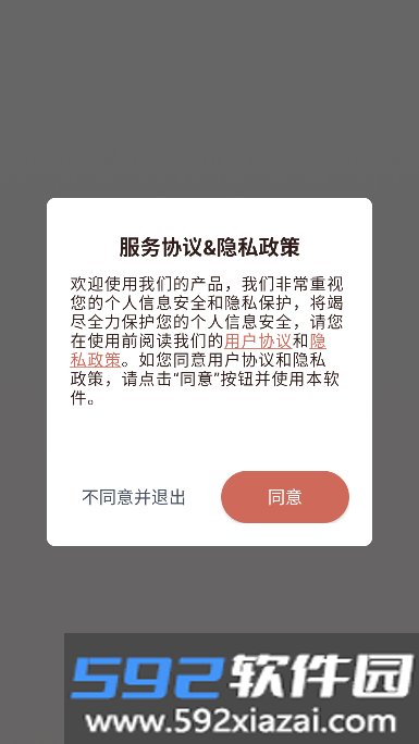 尊嘉创汇平台官方版下载截图6