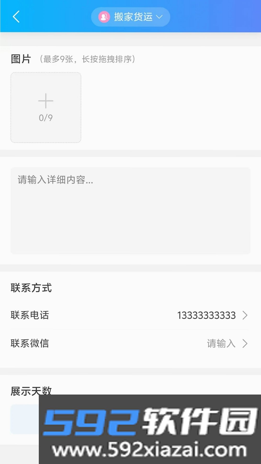 怀民网截图1