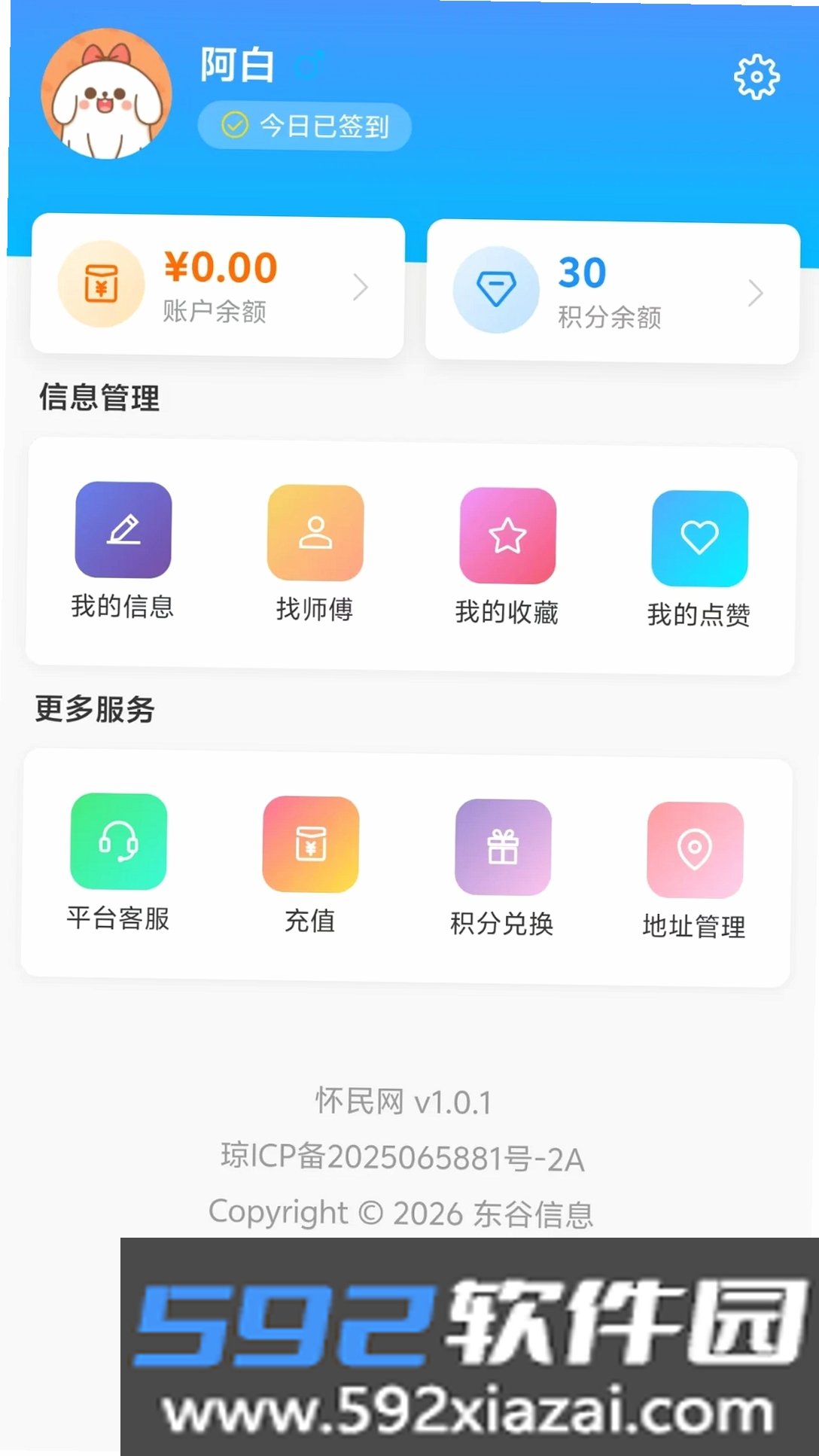 怀民网截图2