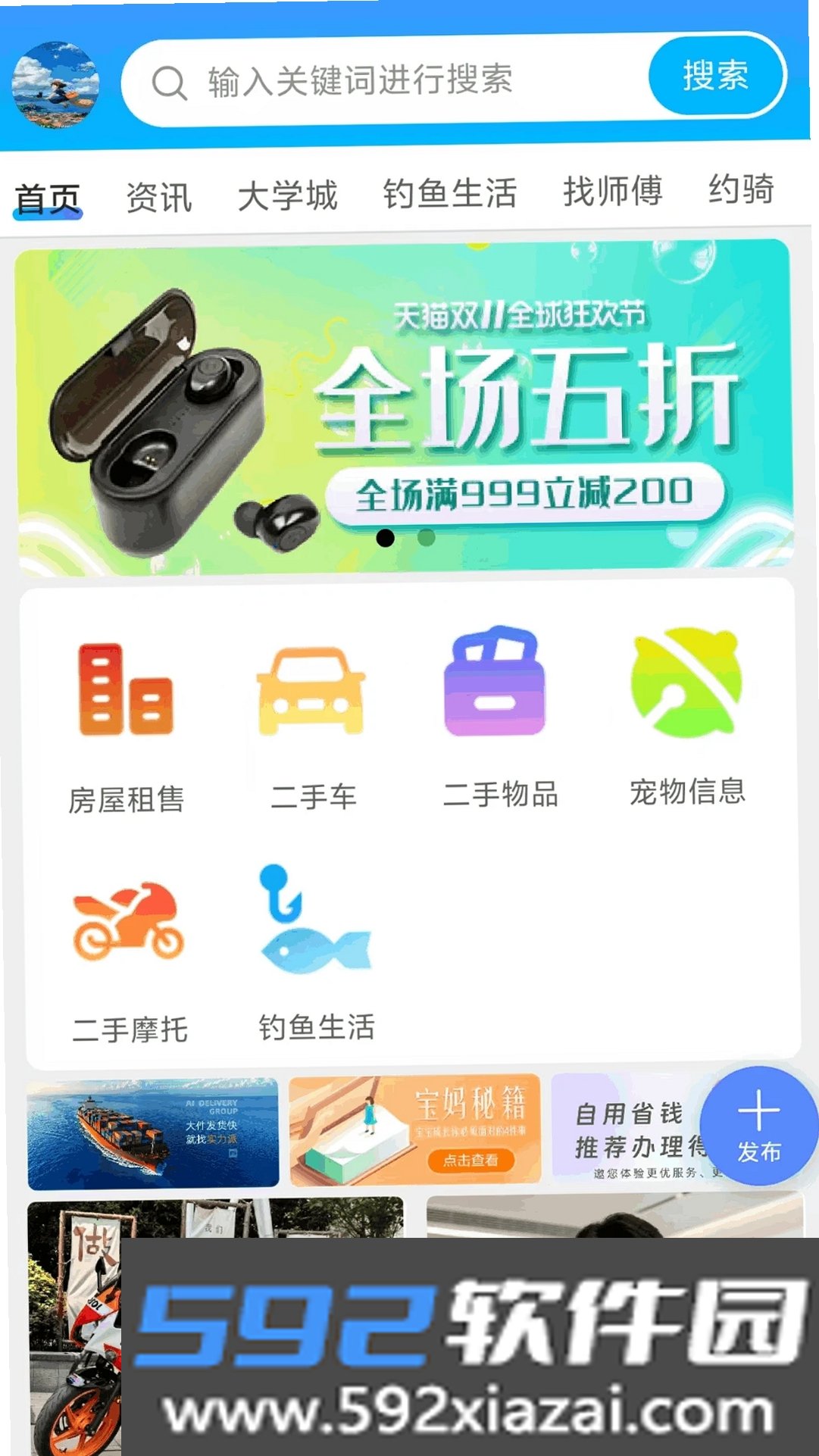 怀民网截图4