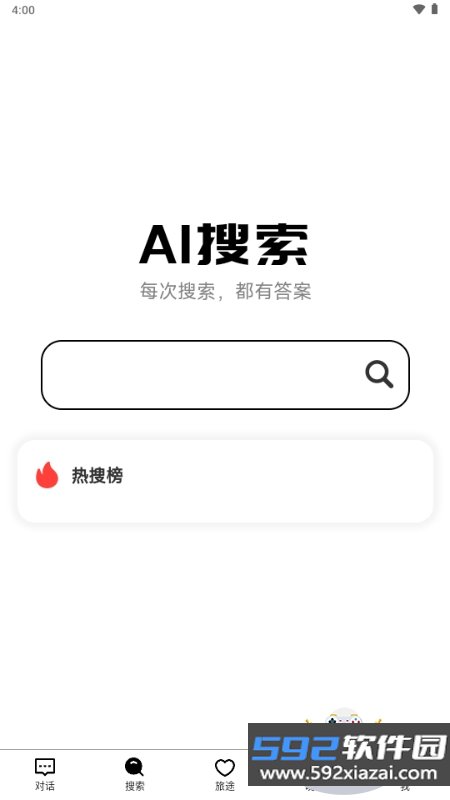 绘言AI软件安卓手机版截图2