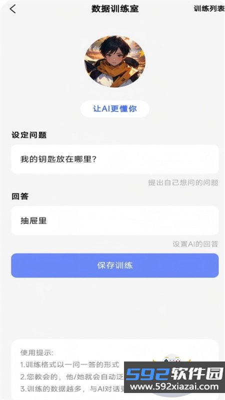 绘言AI软件安卓手机版截图8