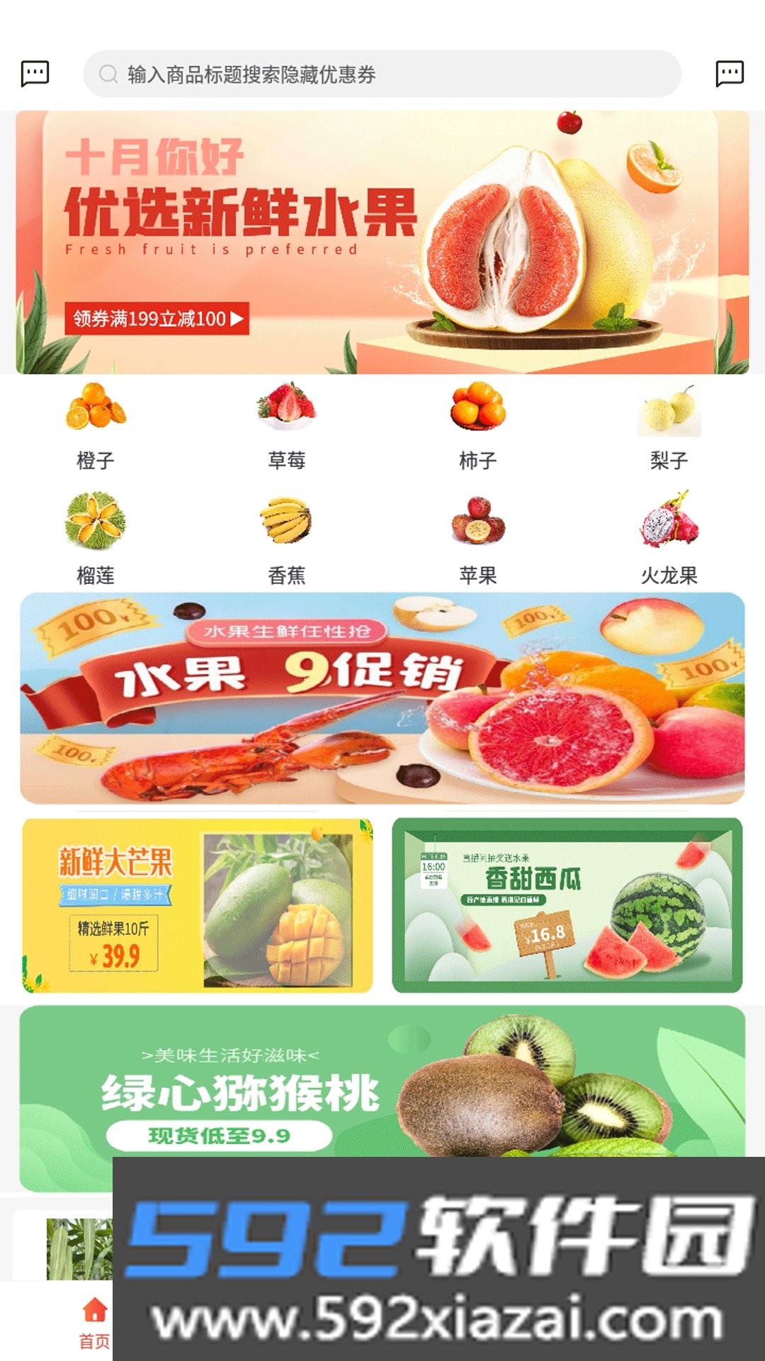 桃券