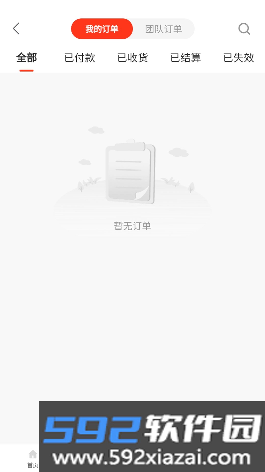 桃券截图1