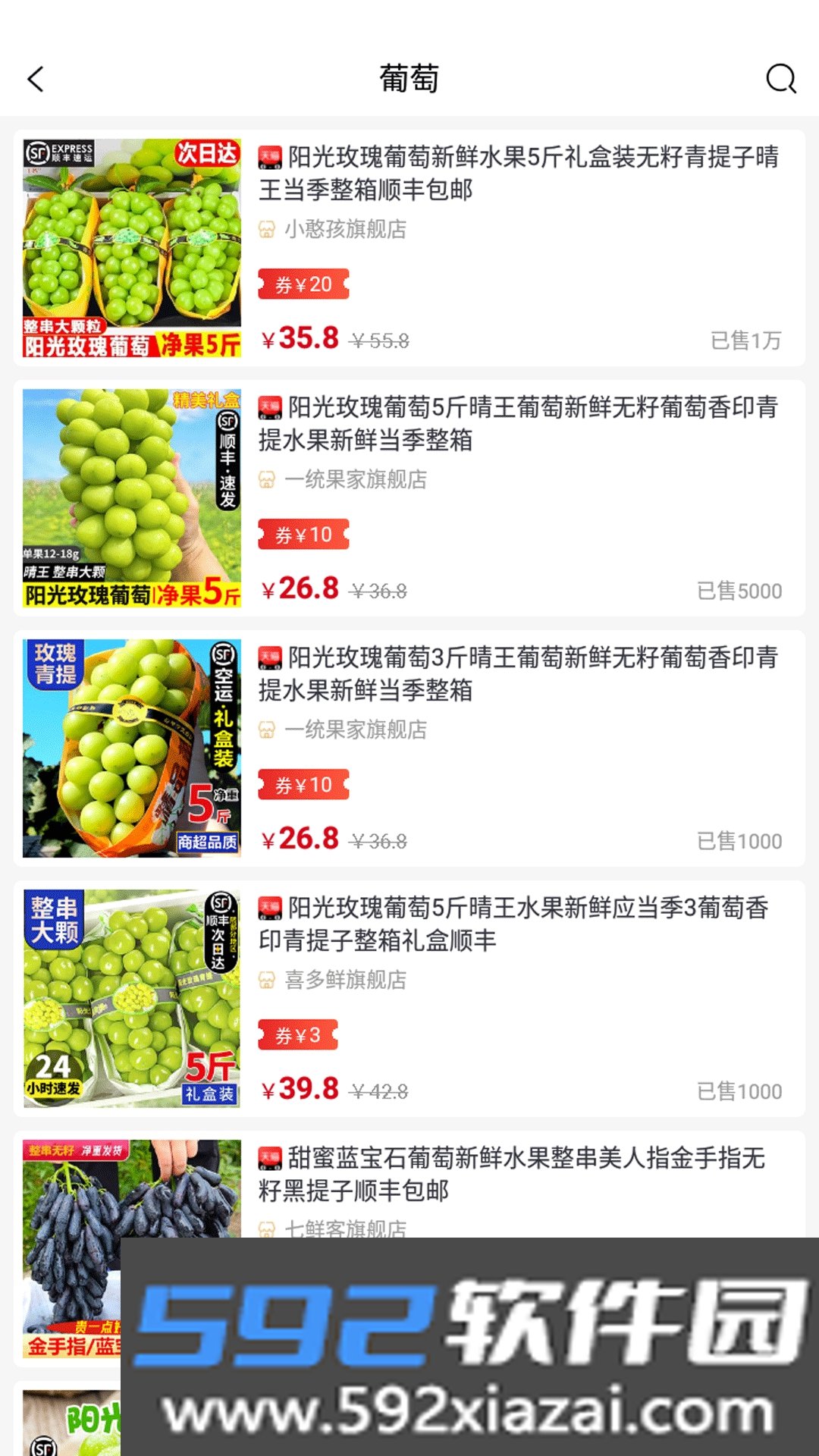 桃券截图2