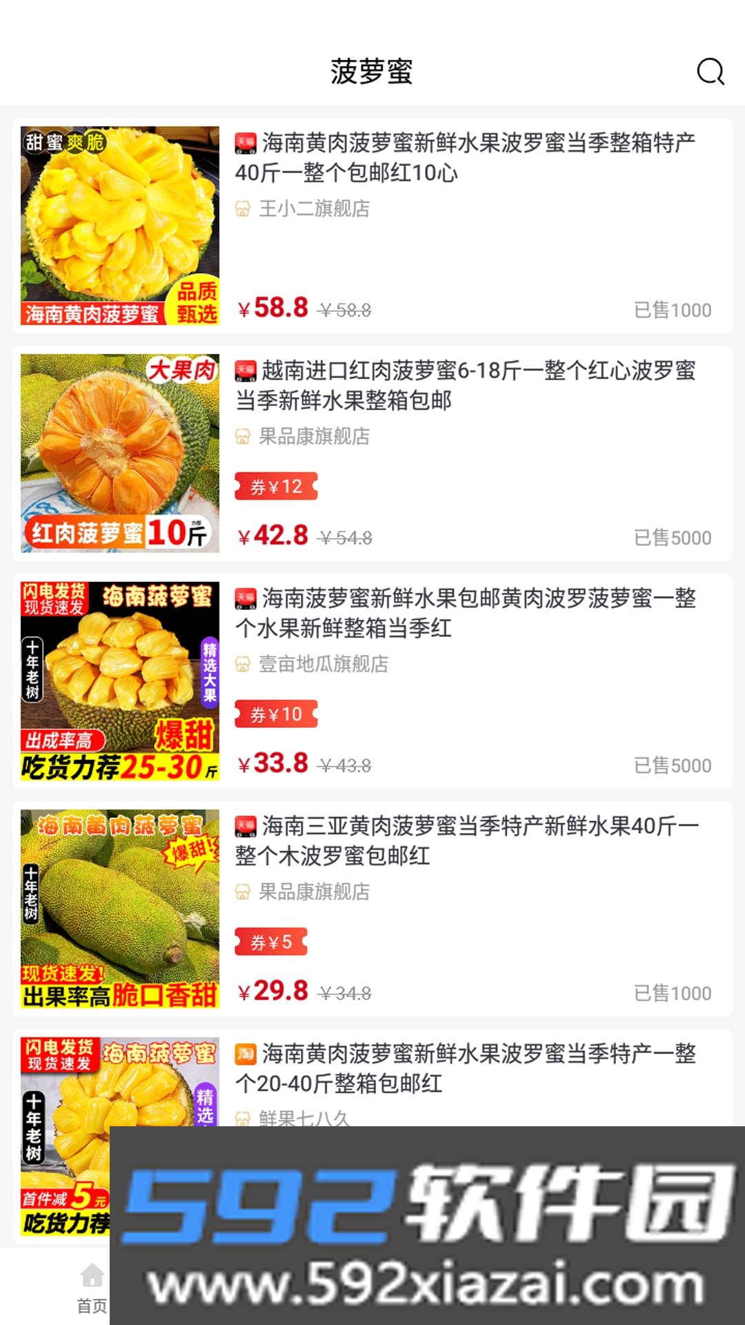 桃券截图3