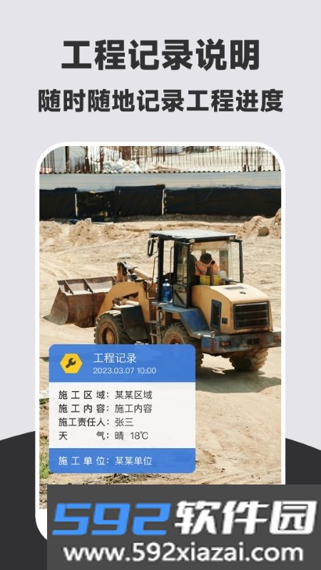 万能打卡水印相机官方版截图2