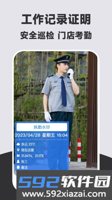 万能打卡水印相机官方版截图3