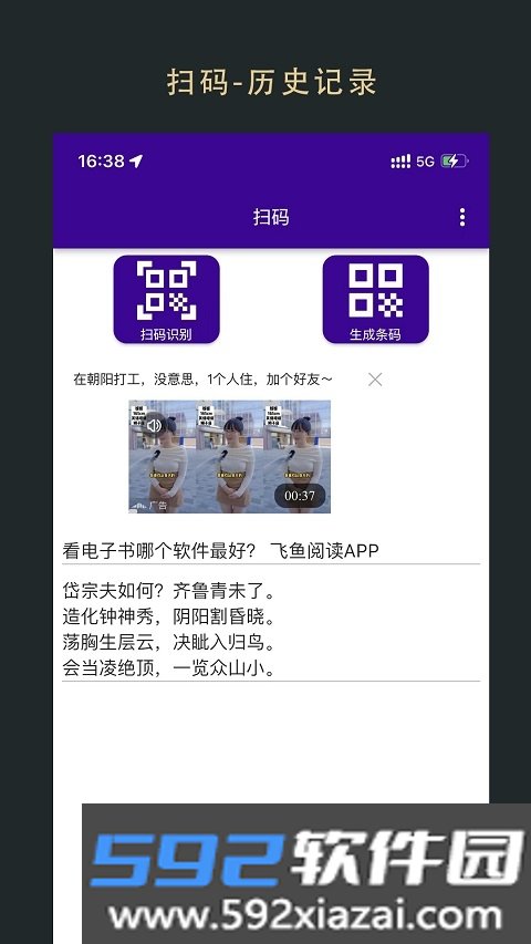 无界营销助手app