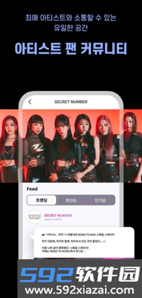 mnet plus全球版截图1