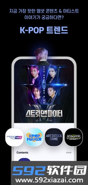 mnet plus全球版截图2