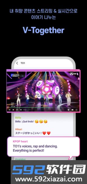 mnet plus全球版截图3