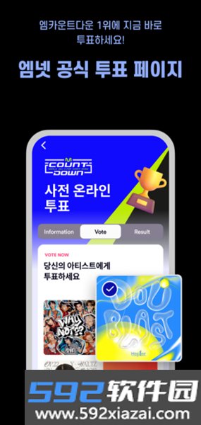 mnet plus全球版截图4