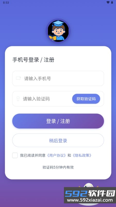 小步字词通
