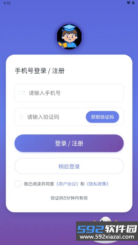 小步字词通2026手机版截图5