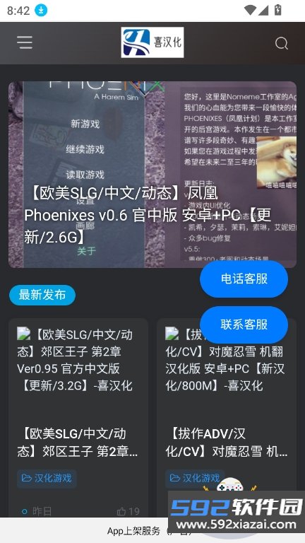 囧汉化
