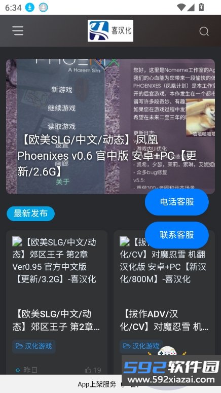 囧汉化2026最新官方版截图1
